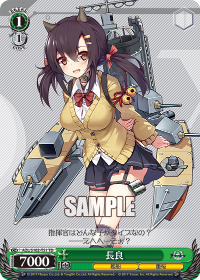 AZL/S102-T51  長良