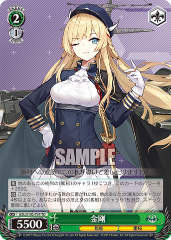 AZL/S102-T54  金剛