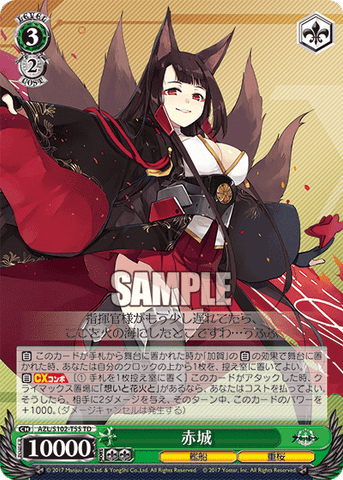 AZL/S102-T55  赤城