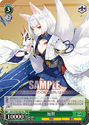 AZL/S102-T56  加賀