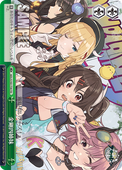 AZL/S102-T58  金剛四姉妹