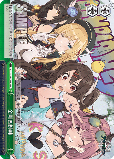 AZL/S102-T58R  金剛四姉妹