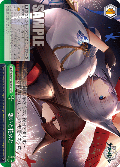 AZL/S102-T59  想いと花火と