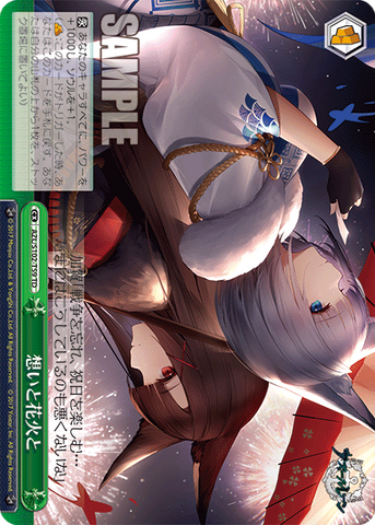 AZL/S102-T59  想いと花火と