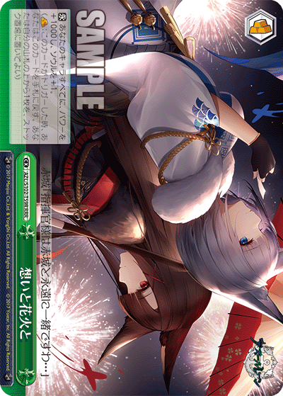 AZL/S102-T59R  想いと花火と