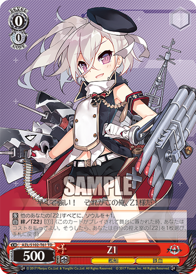 AZL/S102-T61  Z1