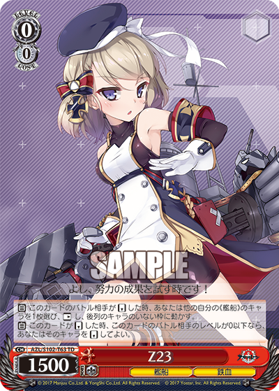 AZL/S102-T63  Z23