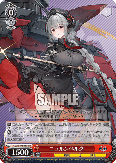 AZL/S102-T65  ニュルンベルク