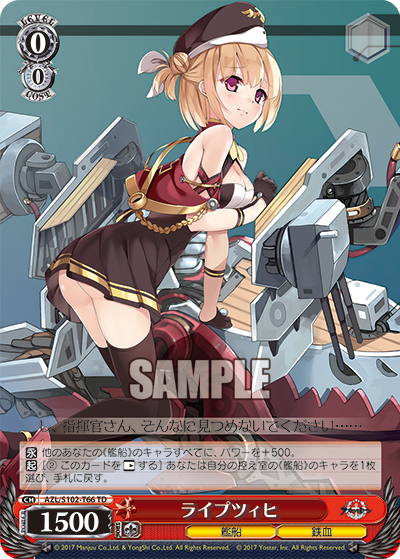 AZL/S102-T66  ライプツィヒ