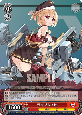 AZL/S102-T66  ライプツィヒ