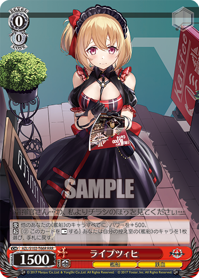 AZL/S102-T66R  ライプツィヒ