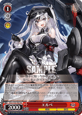 AZL/S102-T68  エルベ