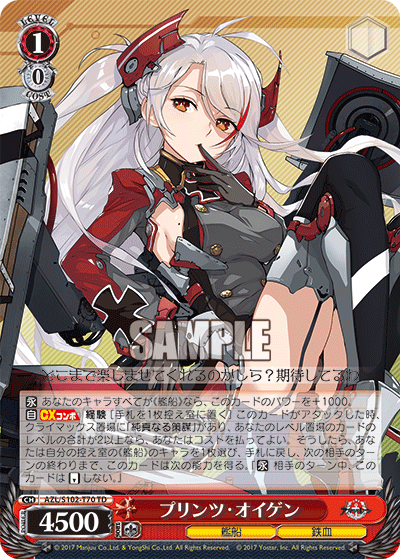AZL/S102-T70  プリンツ・オイゲン