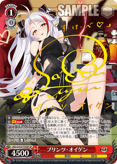 AZL/S102-T70SP  プリンツ・オイゲン