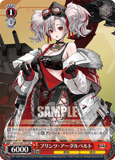 AZL/S102-T72  プリンツ・アーダルベルト