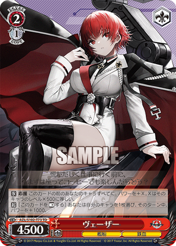 AZL/S102-T73  ヴェーザー