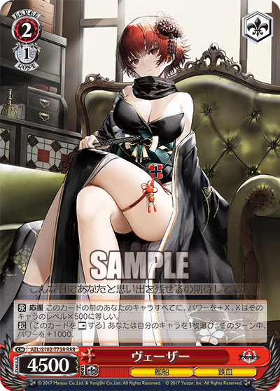 AZL/S102-T73R  ヴェーザー