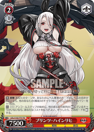 AZL/S102-T74  プリンツ・ハインリヒ