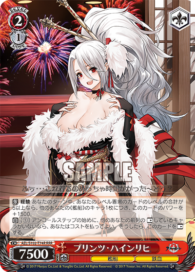 AZL/S102-T74R  プリンツ・ハインリヒ