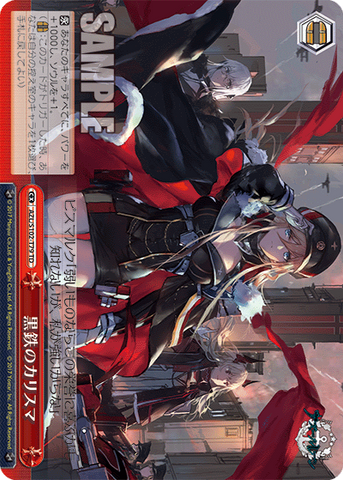 AZL/S102-T79  黒鉄のカリスマ