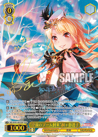 ヴァイスシュバルツ 丸山彩 SSP 朝焼けに包まれて サイン 2025年 ヴァイスシュバルツ 丸山彩 SSP 朝焼けに包まれて サイン 2025年