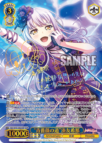 ヴァイスシュヴァルツ / PSA10 ドレスアップ ココア SP 内祝い】 ドレスアップ SP ココア ヴァイスシュヴァルツ