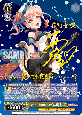 バンドリ RAS アトレ パレオ ホロノマ10点セット BanG Dream! Morfonica × RAISE A SUILEN Extra Booster (WE34