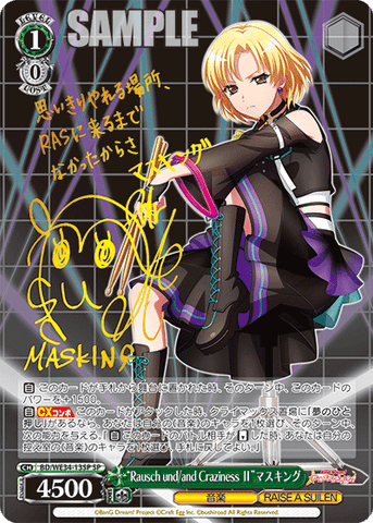 BD/WE34-T17SP “青空に見えた星”倉田ましろ – Sleever Queen BD/WE34-T17SP “青空に見えた星”倉田ましろ – Sleever Queen