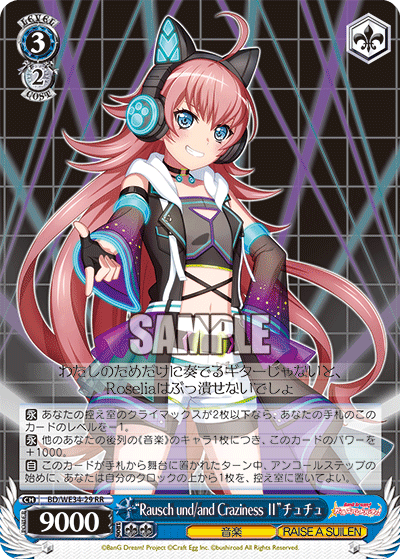 BD/WE34-29  “Rausch und／and Craziness ll”チュチュ