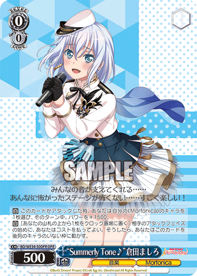 BD/WE34-30OFR    “Summerly Tone♪”倉田まし