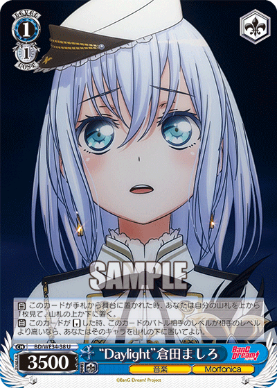 BD/WE34-38    “Daylight”倉田ましろ