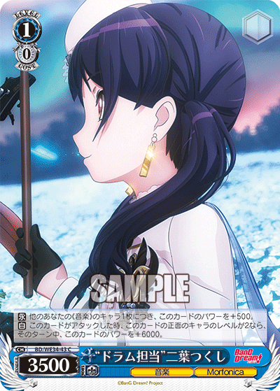 BD/WE34-43    “ドラム担当”二葉つくし