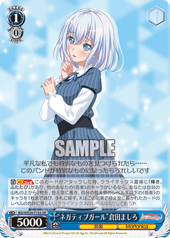 BanG Dream! Morfonica × RAISE A SUILEN Extra Booster (WE34 BanG Dream! Morfonica × RAISE A SUILEN Extra Booster (WE34