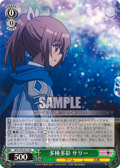 BFR/S78-031 多種多彩 サリー – Sleever Queen