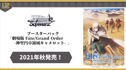 WEISS SCHWARZ JP Fate/Grand Order The Movie Divine Realm of the Round table: Camelot Booster Box (Pre-Order)