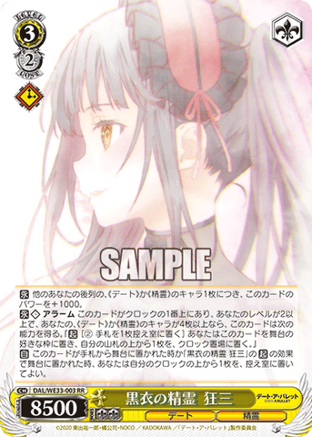 ナイトメア・オア・クイーン”狂三 RR ホロ 4枚 ナイトメア・オア ナイトメア・オア・クイーン”狂三 RR ホロ 4枚 ナイトメア・オア