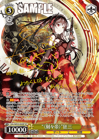 PSA10〈狂々帝〉白の女王 SP サイン ヴァイスシュバルツ PSA10〈狂々帝〉白の女王 SP サイン ヴァイスシュバルツ