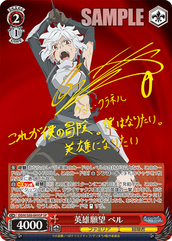 DDM/S88-077SP 信用の証 ヘスティア – Sleever Queen DDM/S88-077SP 信用の証 ヘスティア – Sleever Queen