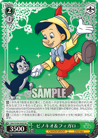 Dds/S104-040S  ピノキオ&フィガロ