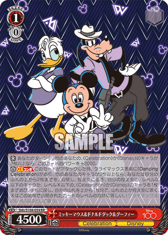 Dds/S104-054  ミッキーマウス&ドナルドダック&グーフィー