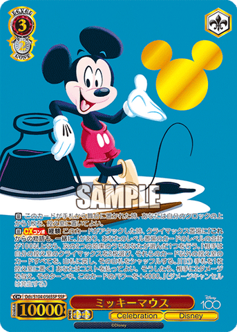 Dds/S104-056SSP  ミッキーマウス