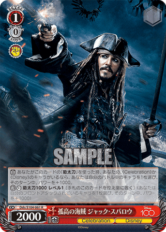 Dds/S104-061  孤高の海賊 ジャック・スパロウ