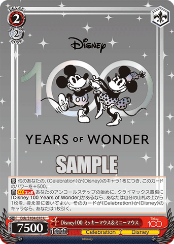 Dds/S104-070  Disney100 ミッキーマウス&ミニーマウス