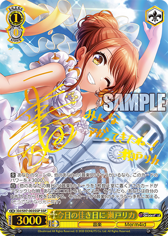 DJ/S97-117S 小悪魔の甘い誘惑 – Sleever Queen DJ/S97-117S 小悪魔の甘い誘惑 – Sleever Queen