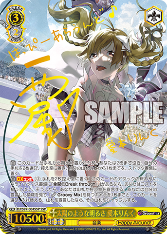DJ/S97-117S 小悪魔の甘い誘惑 – Sleever Queen DJ/S97-117S 小悪魔の甘い誘惑 – Sleever Queen