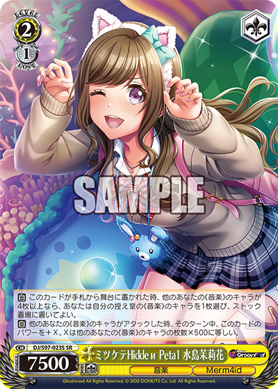 DJ/S97-023S  ミツケテHiddи Peta1 水島茉莉花