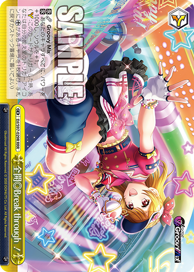 DJ/S97-029R  全開◎Break through!