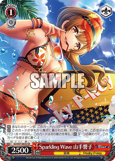 DJ/S97-083S  Sparking Wave 山手響子