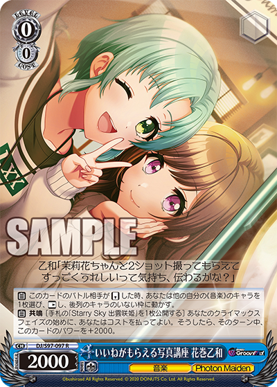 DJ/S97-097  いいねがもらえる写真講座 花巻乙和