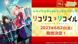 WEISS SCHWARZ JP Lycoris Recoil Booster Box (Pre-order)